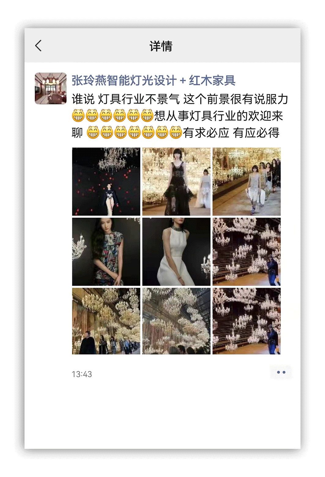 1200 crystal lights light up LV show! Lighting enterprises are exhausted sense of existence!