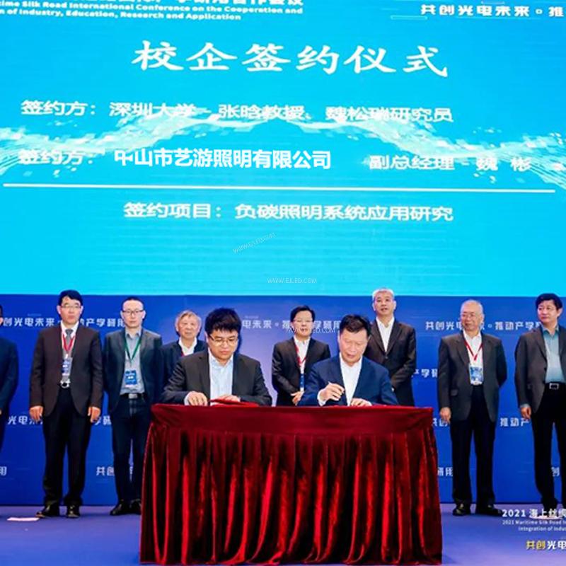 Ejled Lighting has a new action! Reached a strategic cooperation with it
