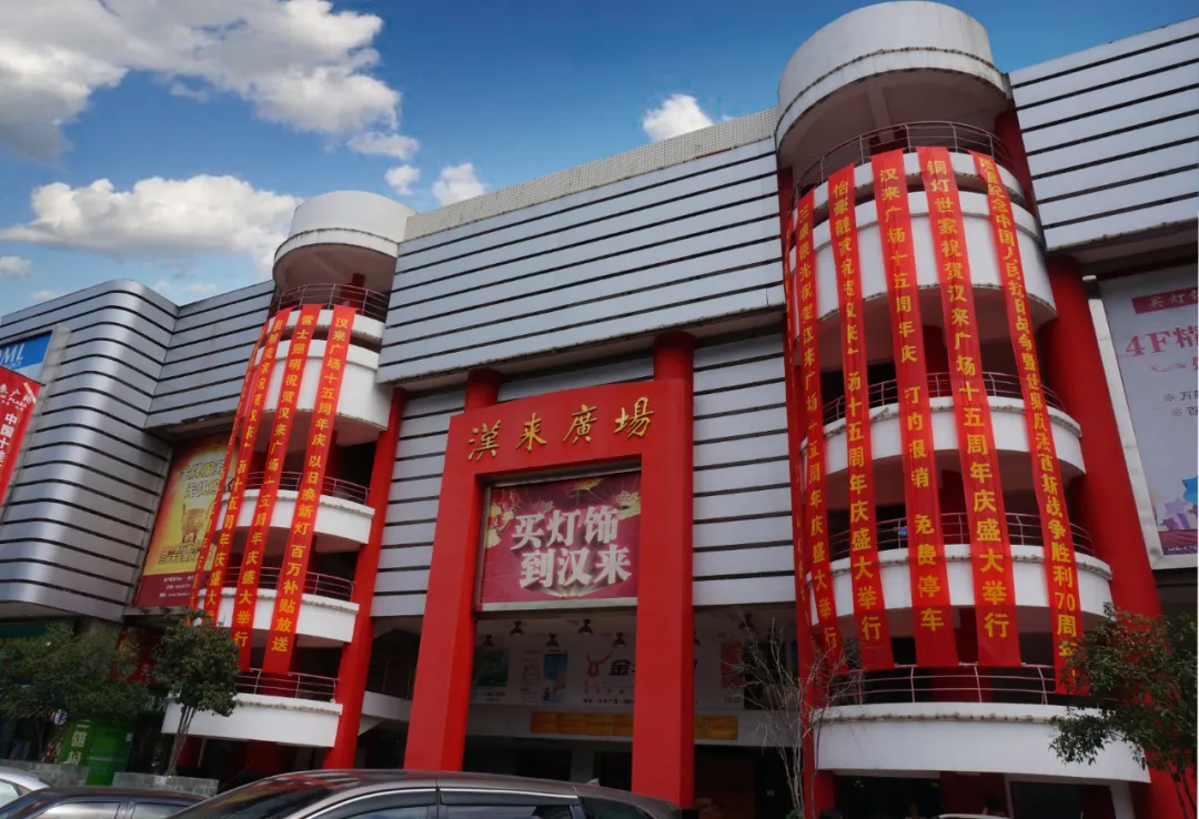 Wuhan, Hubei: Two years after the epidemic,The lighting market has also seen these changes…