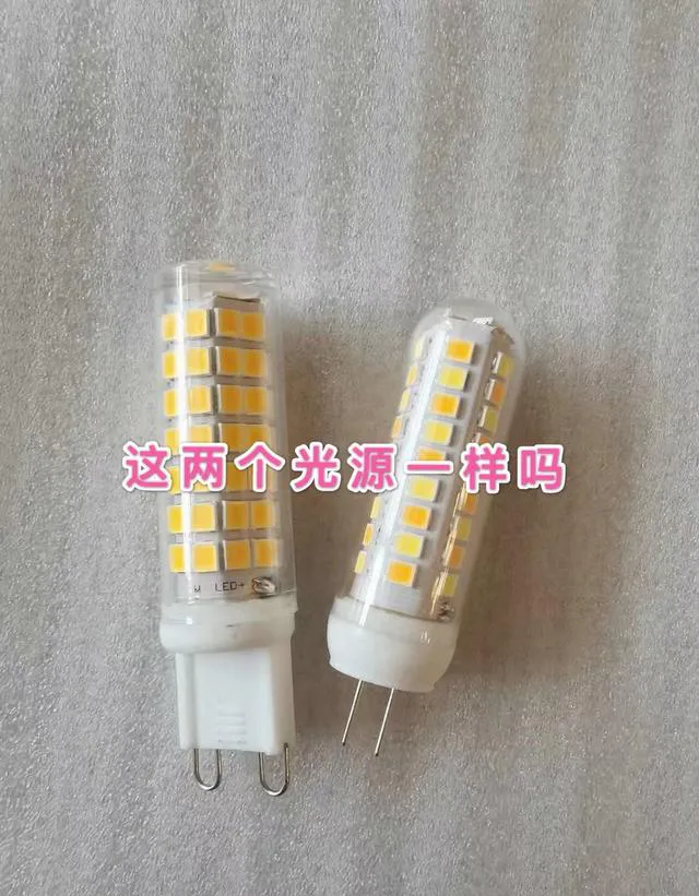 How to distinguish between G9 light source and G4 light source in decorative lamps?