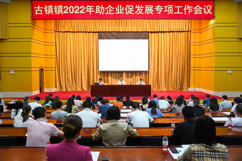 China Lighting Ancient Town help enterprises become bigger and stronger