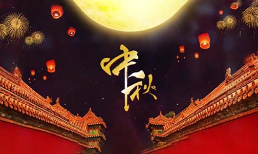 What kind of lights do you put on the Mid-Autumn Festival?
